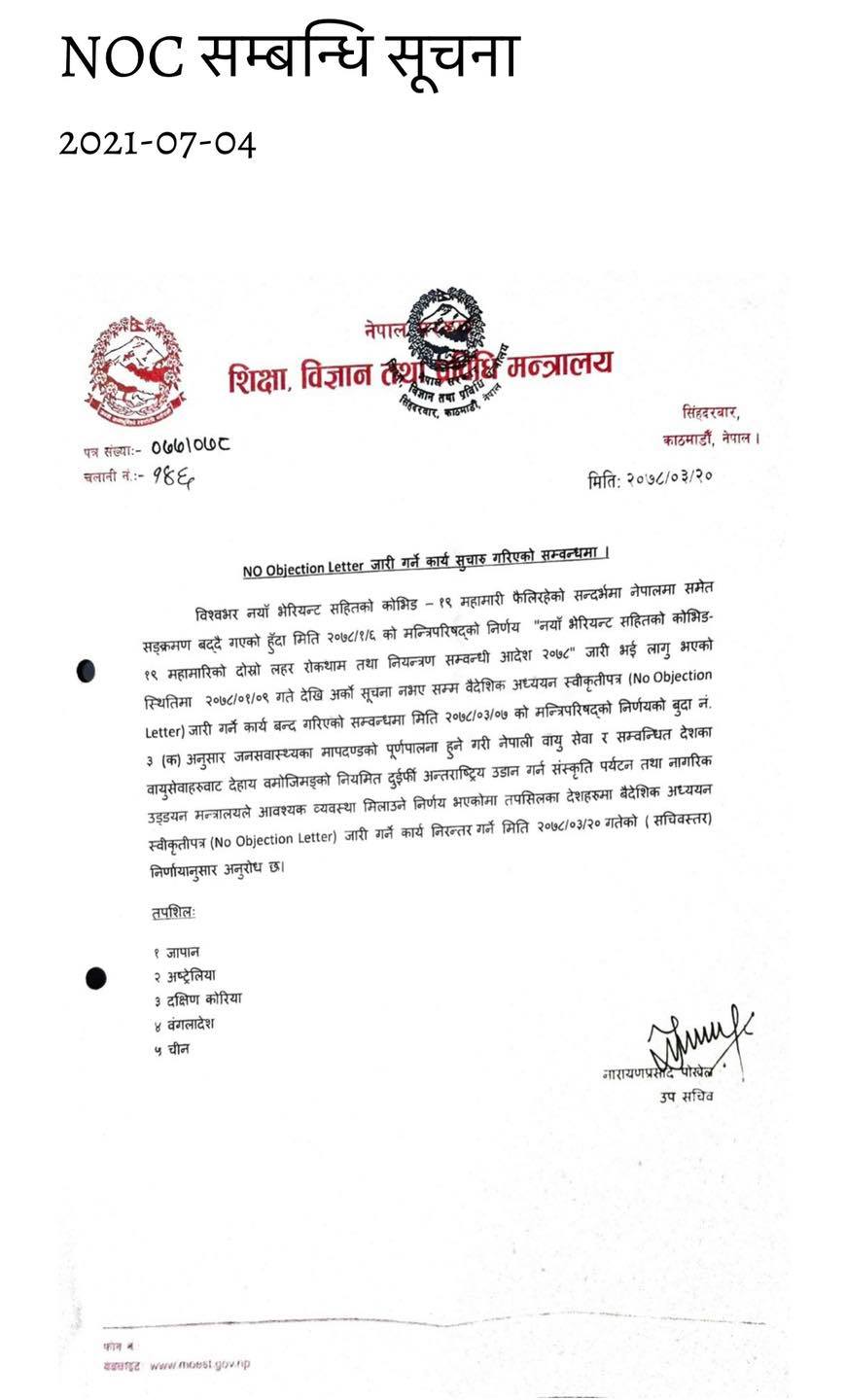 No Objection Certificate In Nepal [updated Guide For Noc Letter]